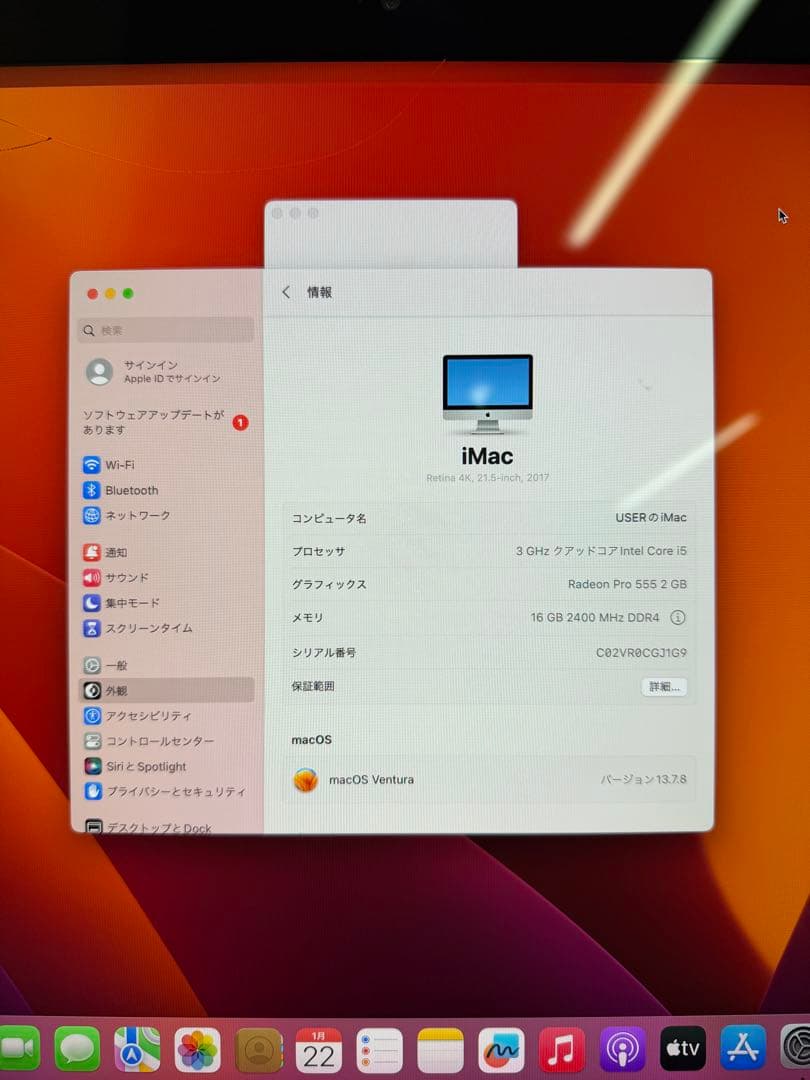 Macデスクトップ iMac (Retina 4K, 21.5inch 2017) 16GB/1TB