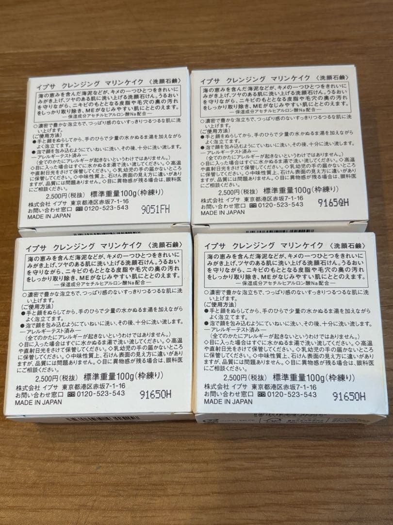 IPSA クレンジング マリンケイク　100g 4個セット