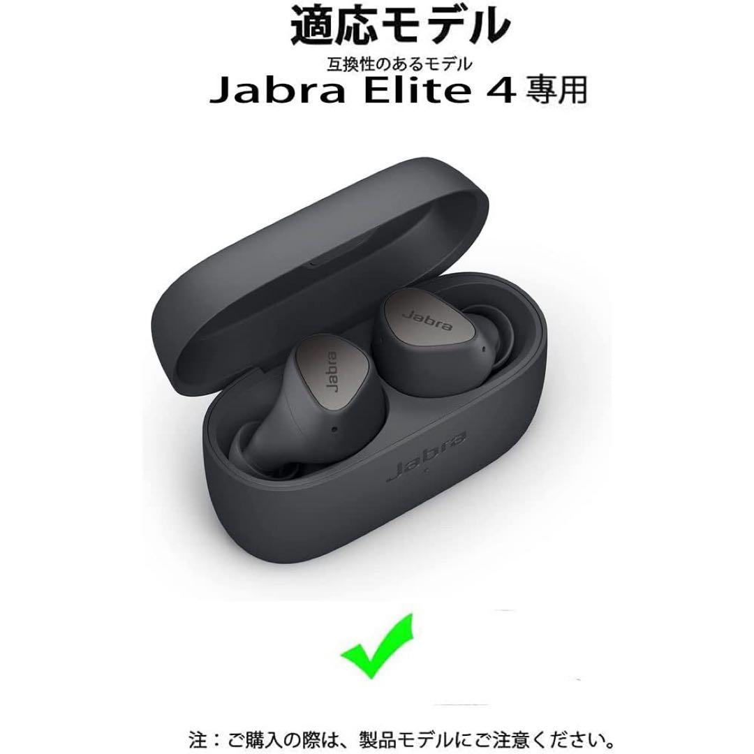 新品✨For Jabra Elite 4 ケース