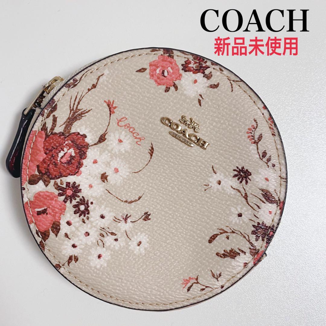 【新品未使用】COACHコーチ★丸型ラウンドケース★花柄フラワー★ベージュ