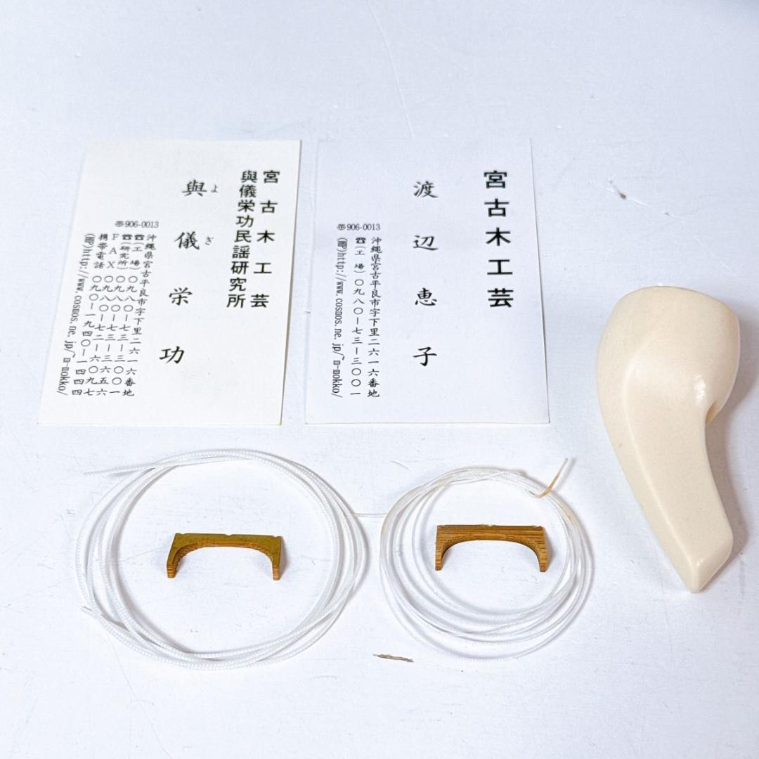 宮古木工芸 三線 片面皮張、片面人工皮 ソフトケース