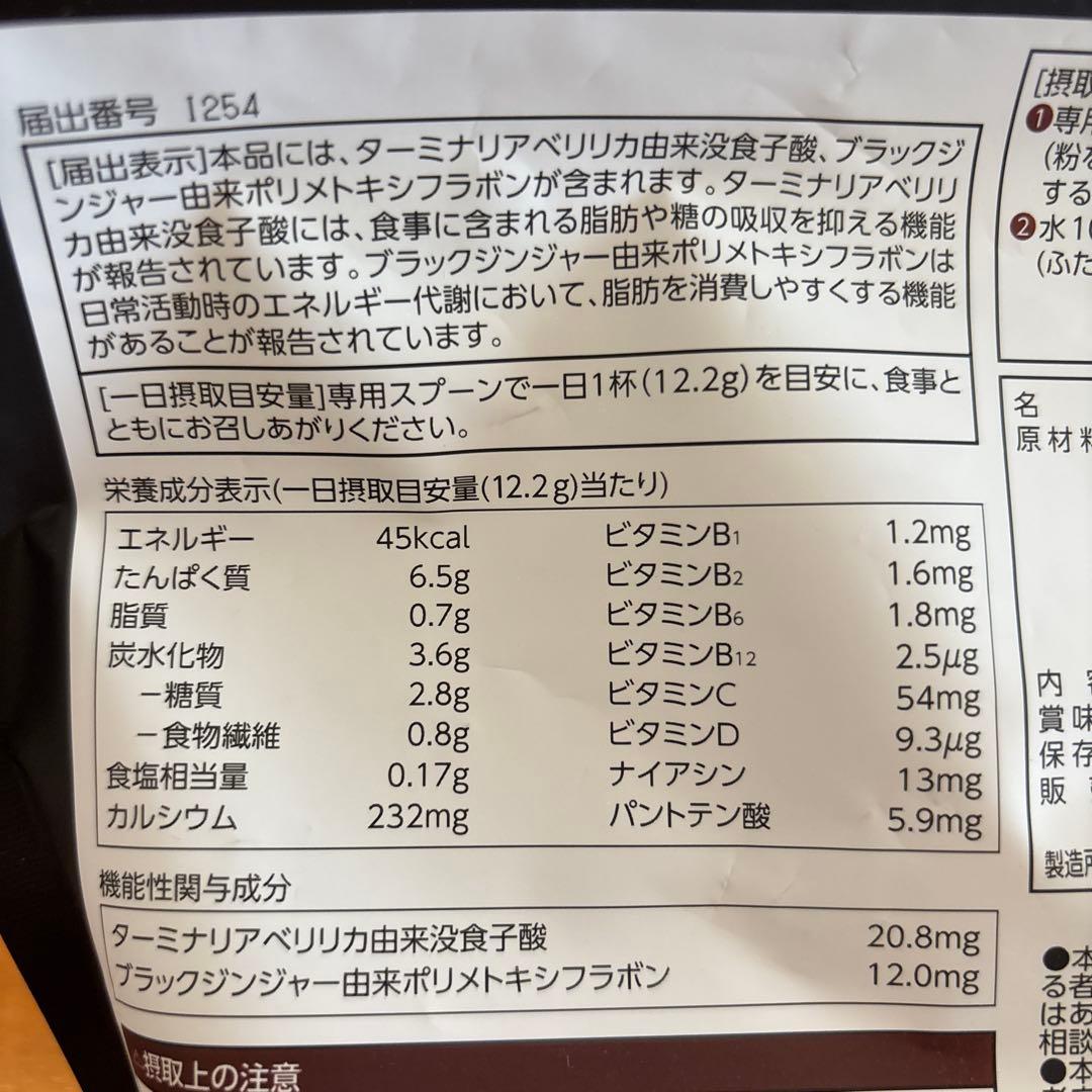 カーブス　ヘルシービューティー　ピーチ&マンゴー味　2袋