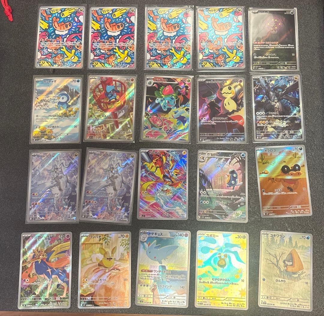 シャリタツ　レシラム　ゼクロム　ミミッキュ他 AR合計２０枚セット