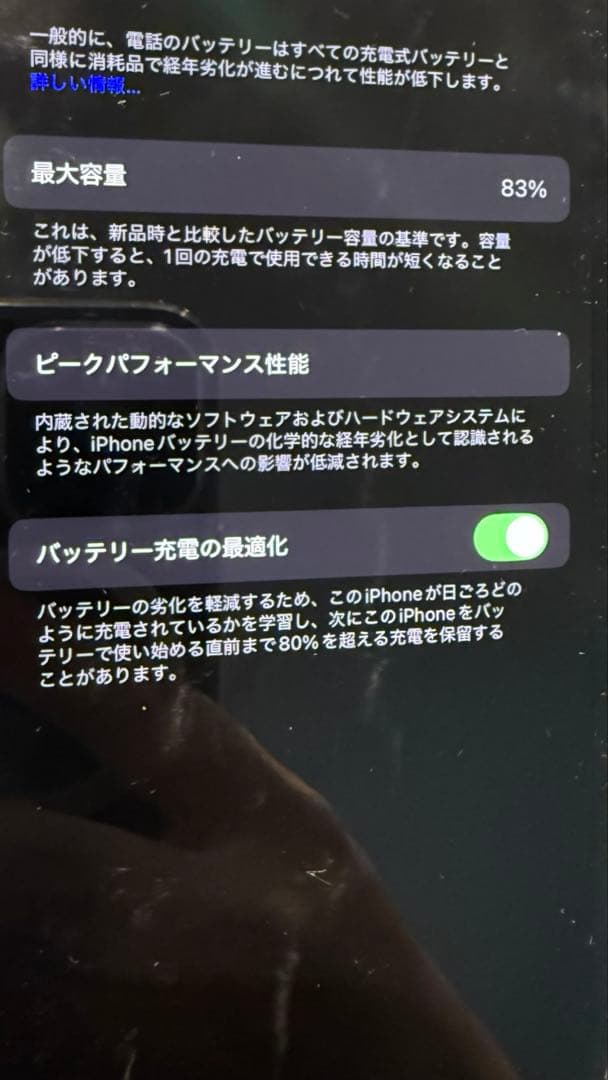 iPhone 14 pro 512GB + TORRASケース