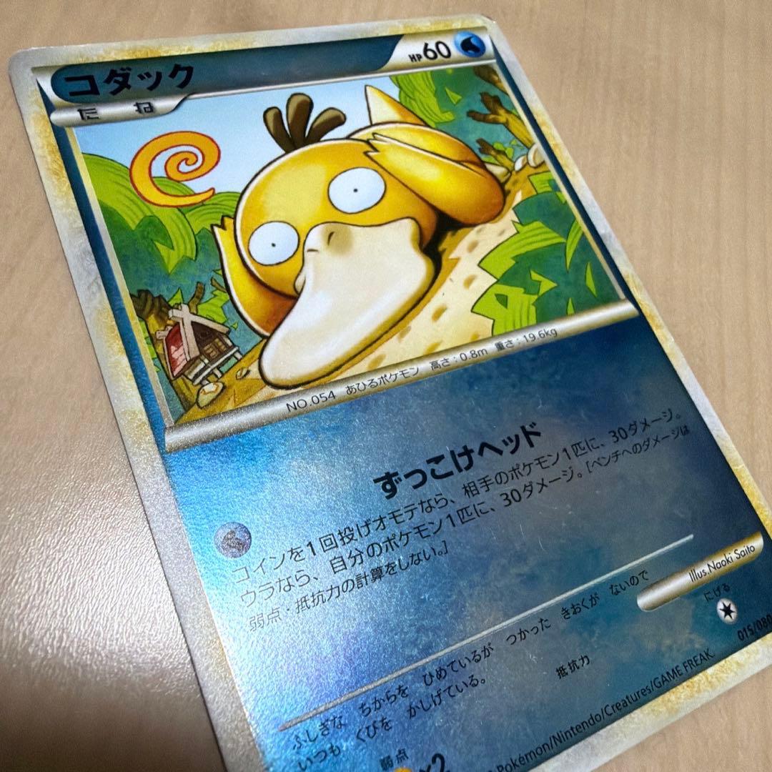 貴重　コダック　レジェンド　ミラー