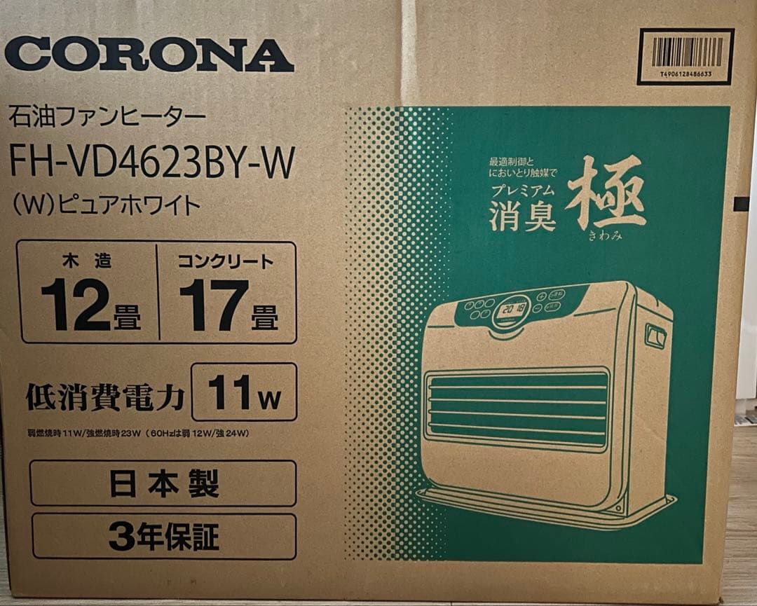 CORONA 石油ファンヒーター FH-VD4623BY