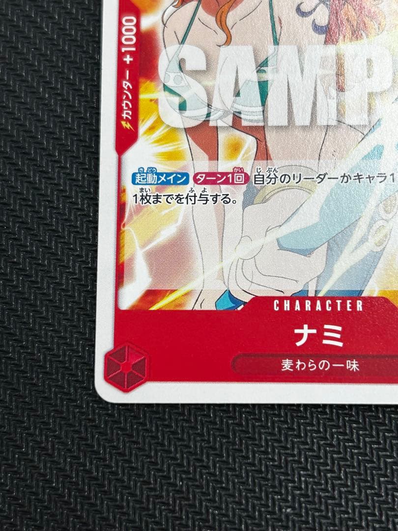 ナミ サンプル sample ST01-007 C 1