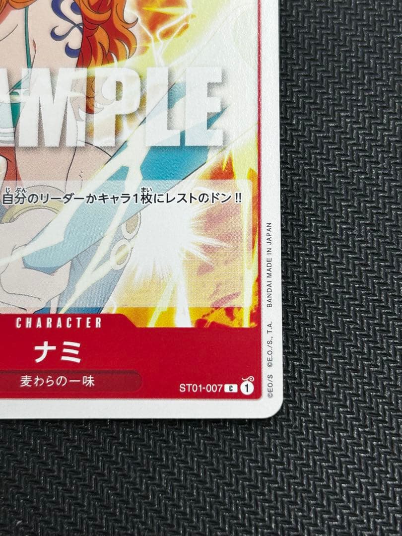 ナミ サンプル sample ST01-007 C 1
