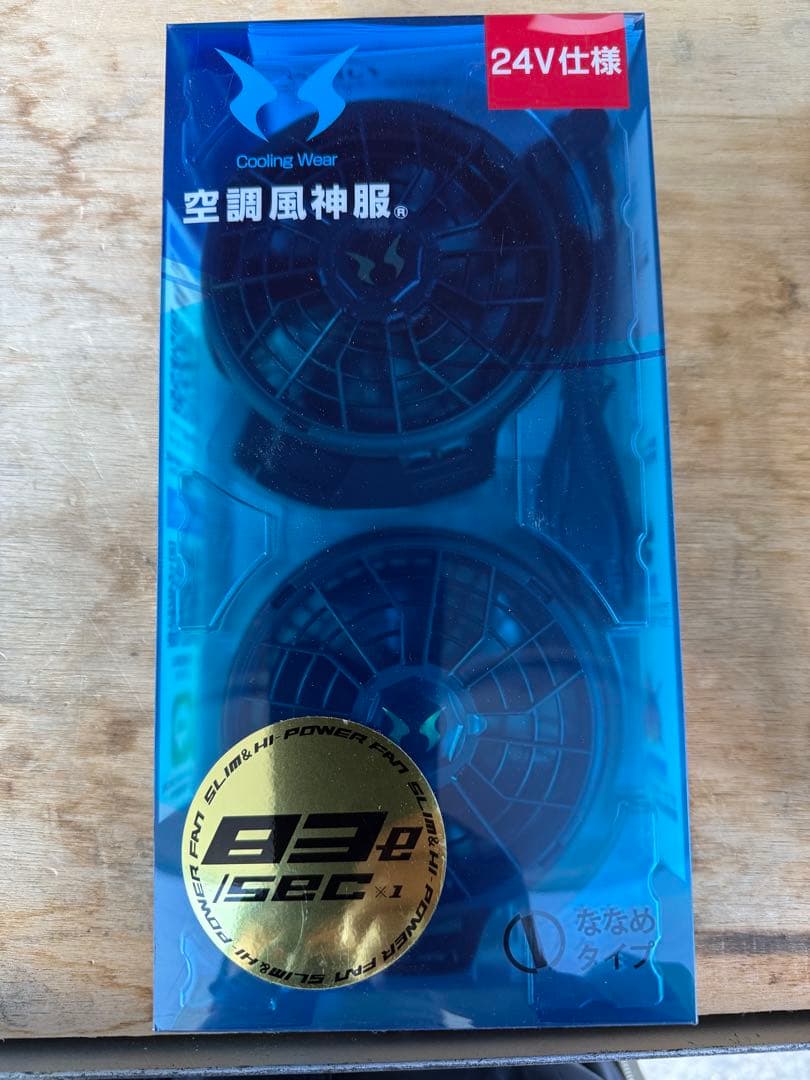 中嶋サンエス ファンユニット バッテリー セット24V仕様空調服