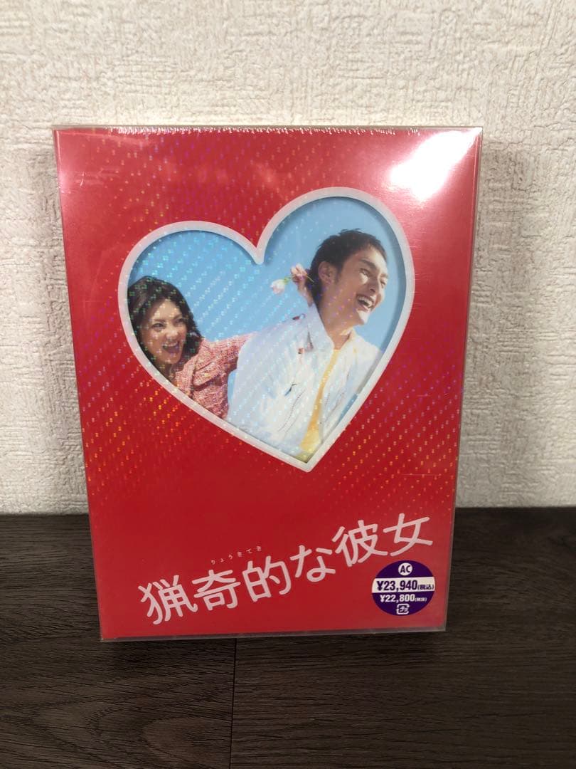 ドラマ版　猟奇的な彼女　DVD-BOX 〈6枚組〉　草彅剛　田中麗奈　セル版