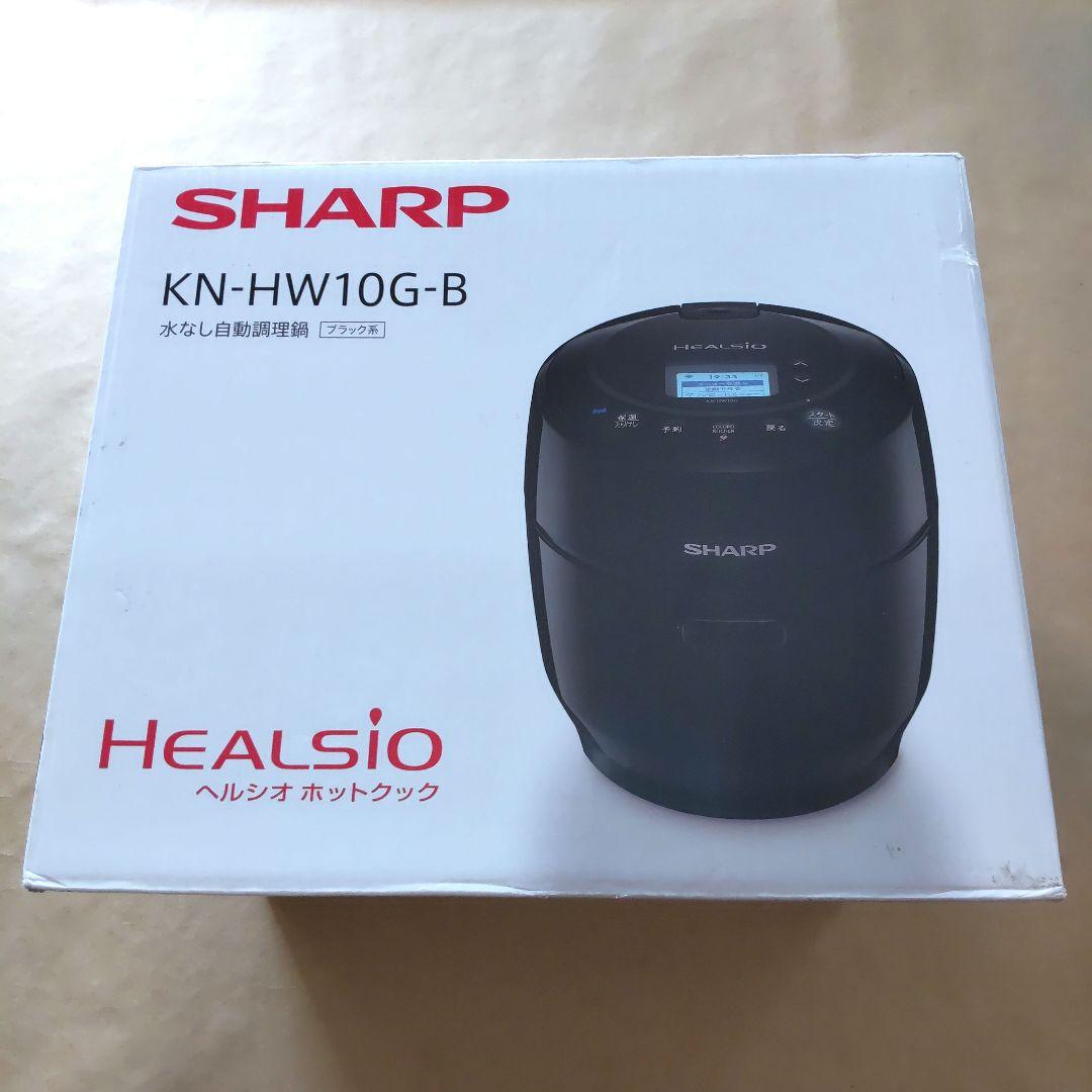 ✨新品未開封★SHARP シャープ★ヘルシオ ホットクック KN-HW10G-B