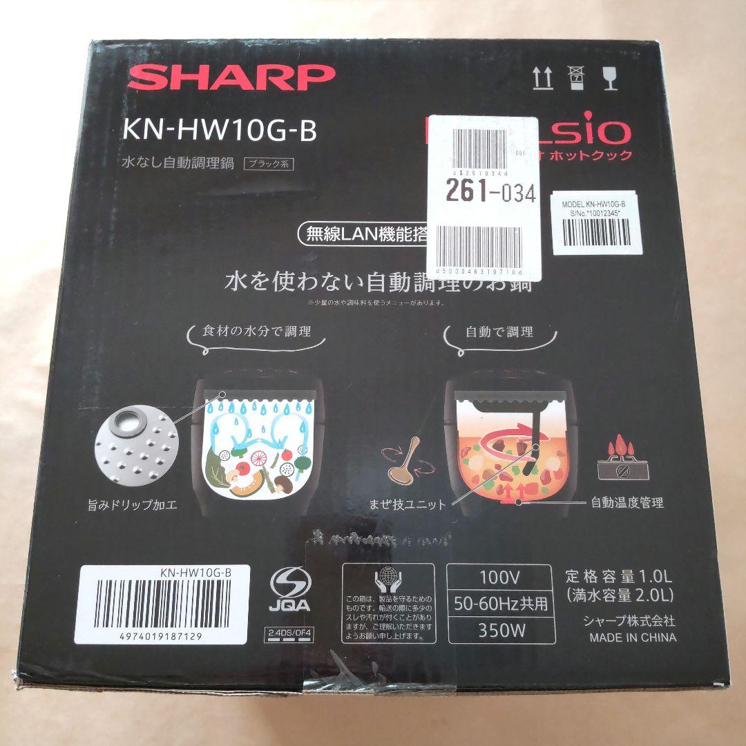 ✨新品未開封★SHARP シャープ★ヘルシオ ホットクック KN-HW10G-B