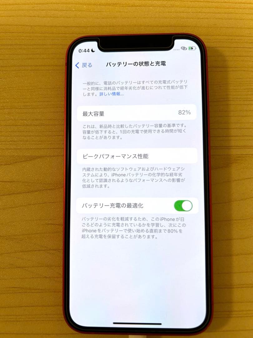 ★値下げ★iPhone 12 mini SIMフリー　バッテリー82%