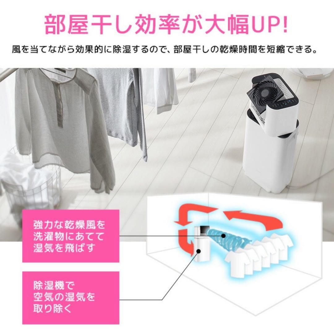 アイリスオーヤマ サーキュレーター衣類乾燥除湿機 デシカント式 2023年製