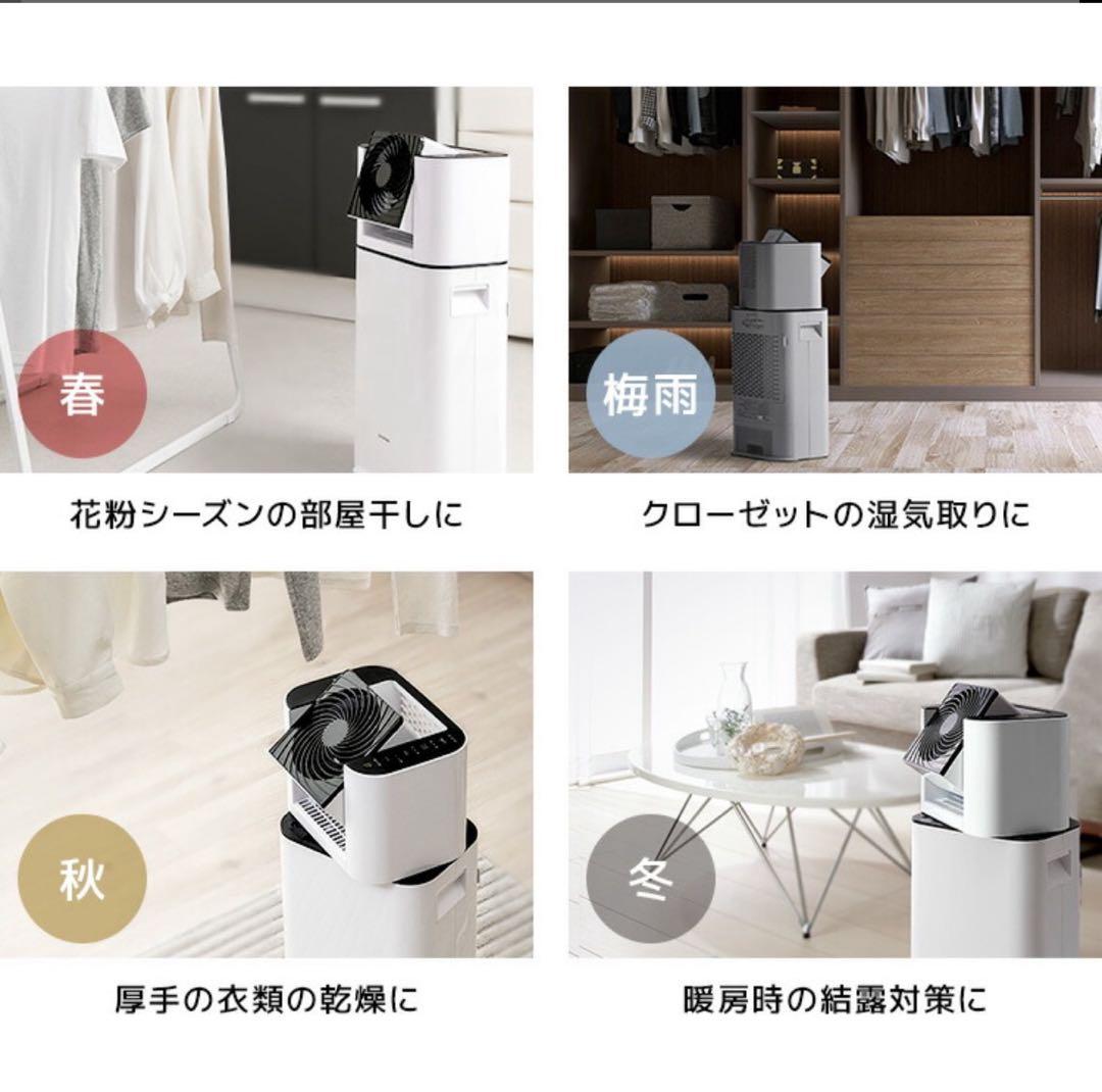 アイリスオーヤマ サーキュレーター衣類乾燥除湿機 デシカント式 2023年製