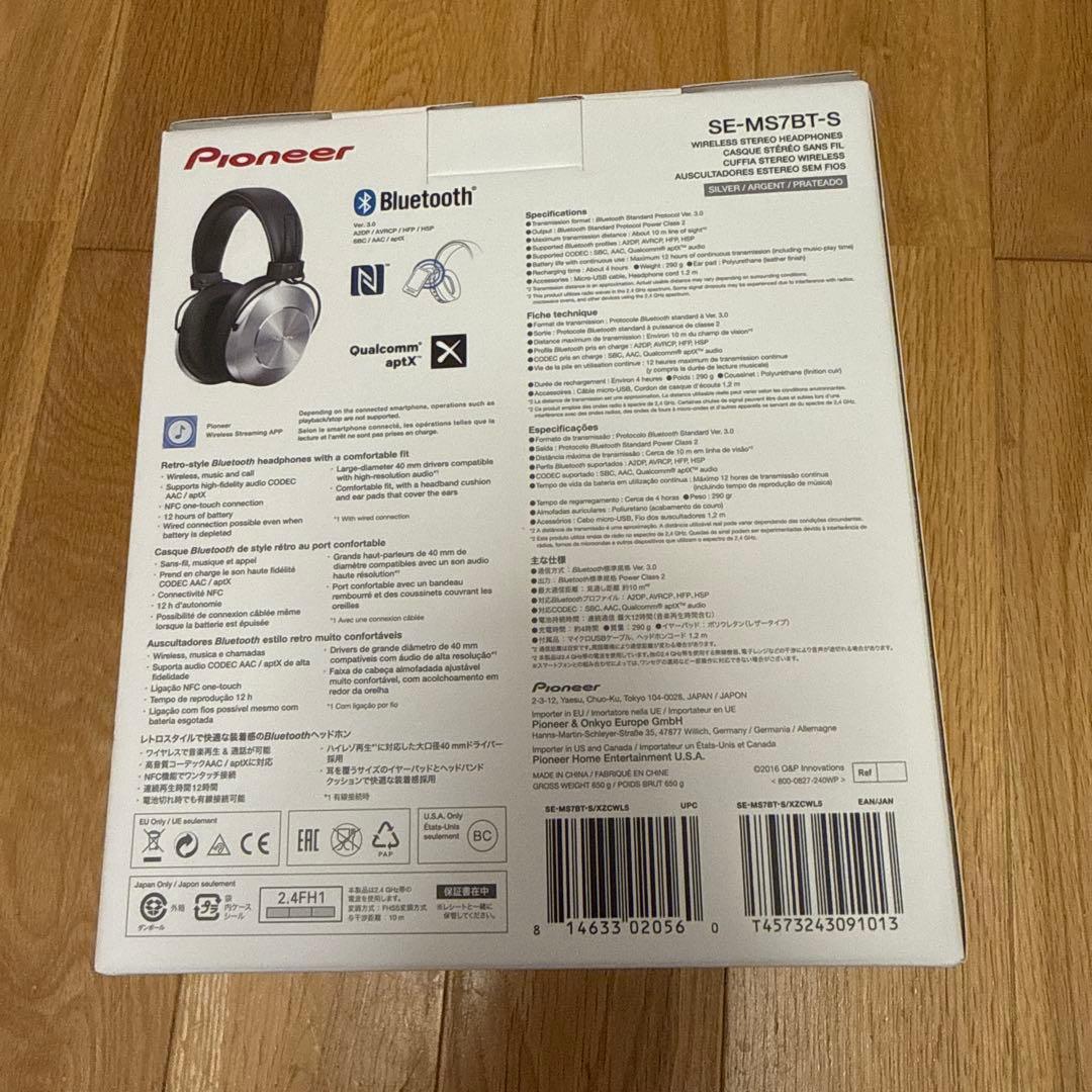 ⭐️新品・未開封・未使用⭐️パイオニア　ワイヤレスイヤホン　SE-MS7BT-S