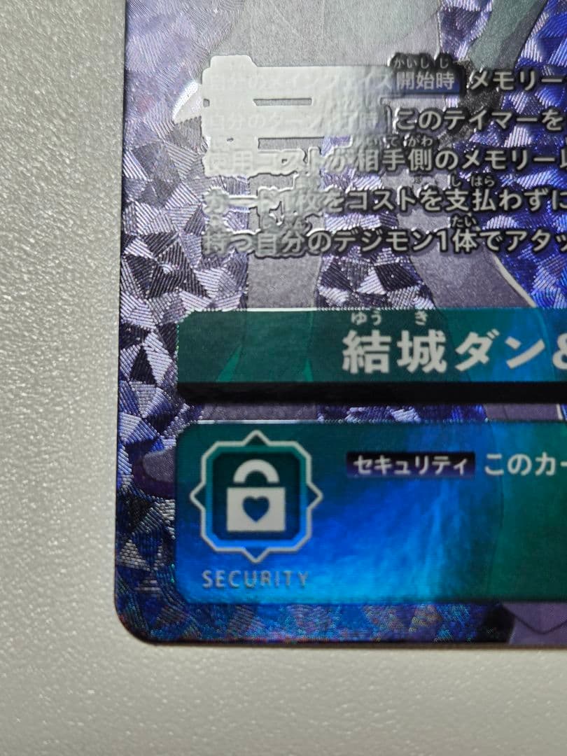 【BT24-085】結城ダン＆結城カナン パラレル ②