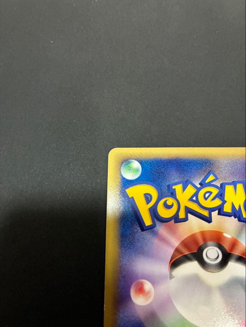 ポケモンカード カイリューex デルタ種 004/068 さいはての攻防