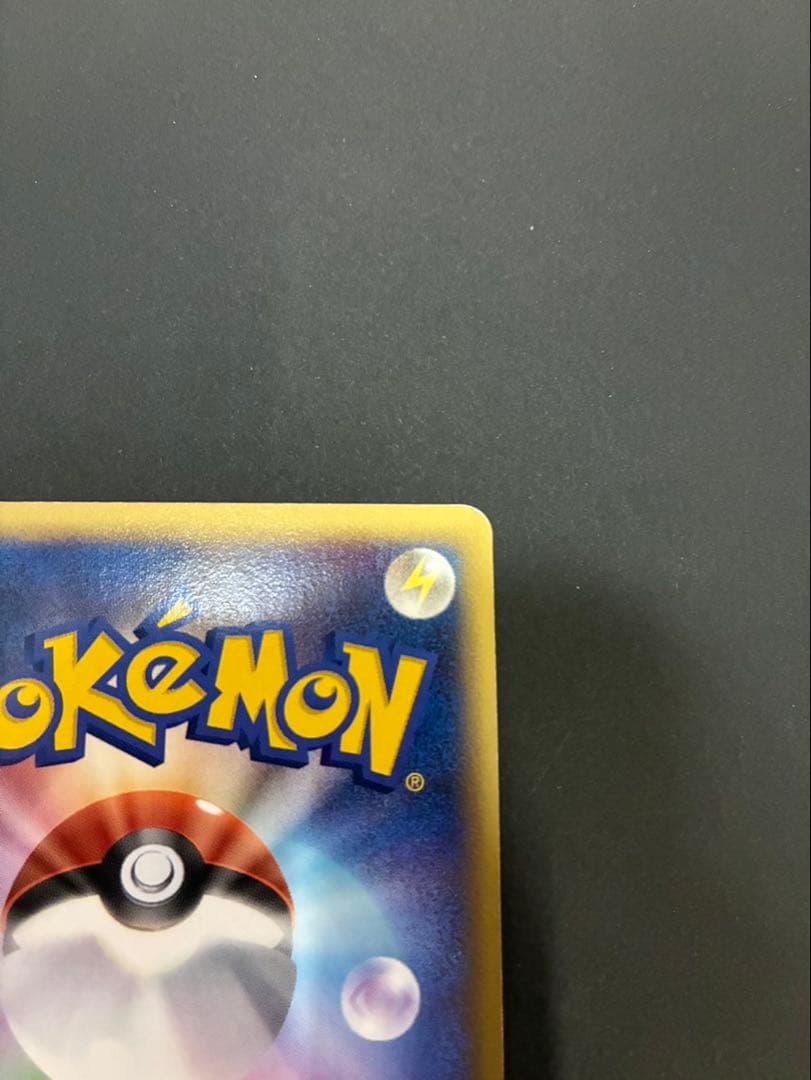 ポケモンカード カイリューex デルタ種 004/068 さいはての攻防