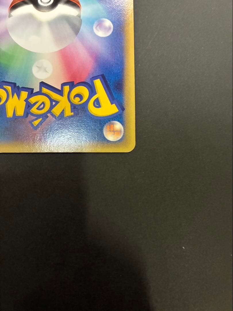 ポケモンカード カイリューex デルタ種 004/068 さいはての攻防