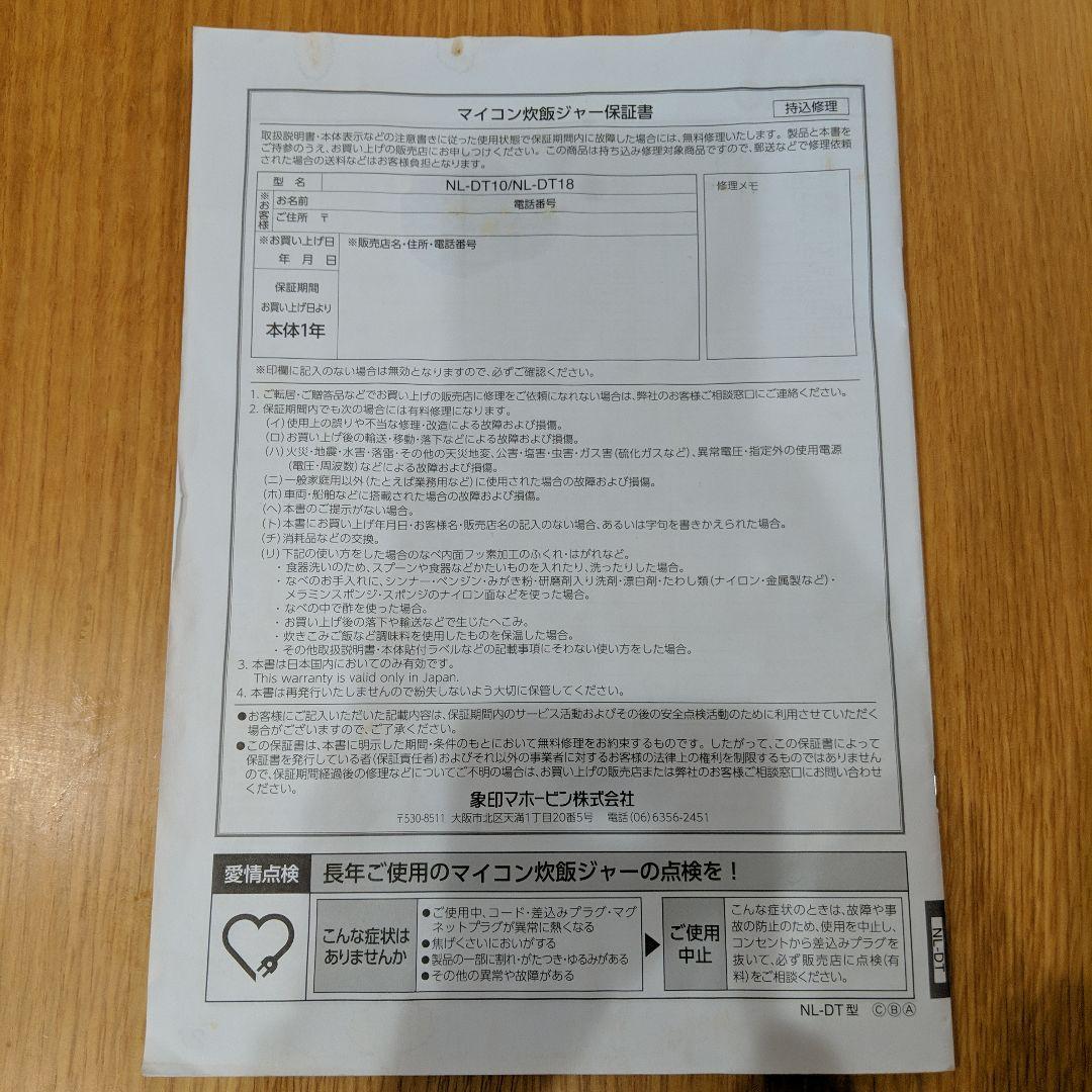 象印 マイコン炊飯ジャー NL-DT10 1.0L ブラック