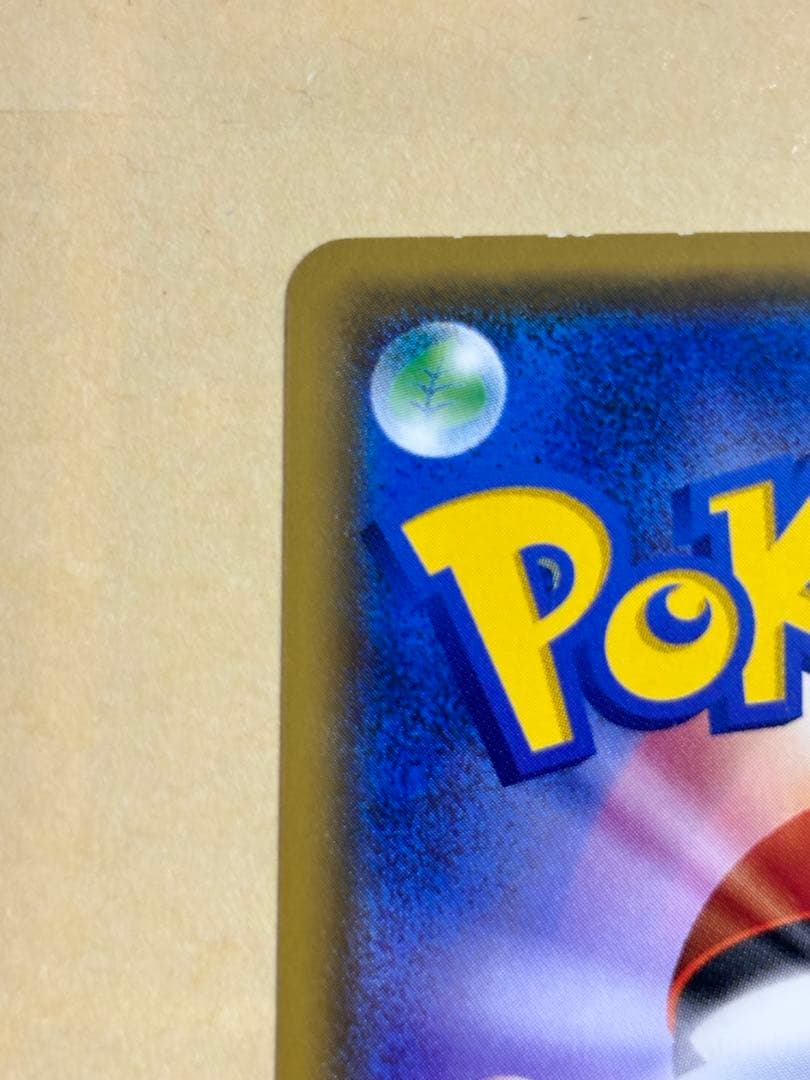 ピカチュウ ポケモンセンター20周年記念 プロモ 224/SM-P ポケセン