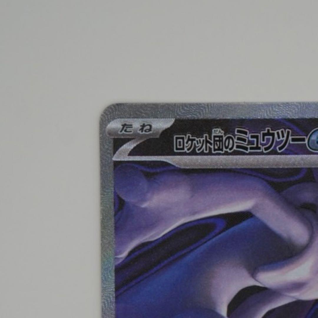 カ*ラ様 【美品】ロケット団のミュウツーex SAR/ポケカ ポケモンカード