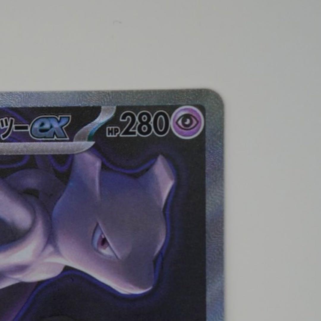 カ*ラ様 【美品】ロケット団のミュウツーex SAR/ポケカ ポケモンカード