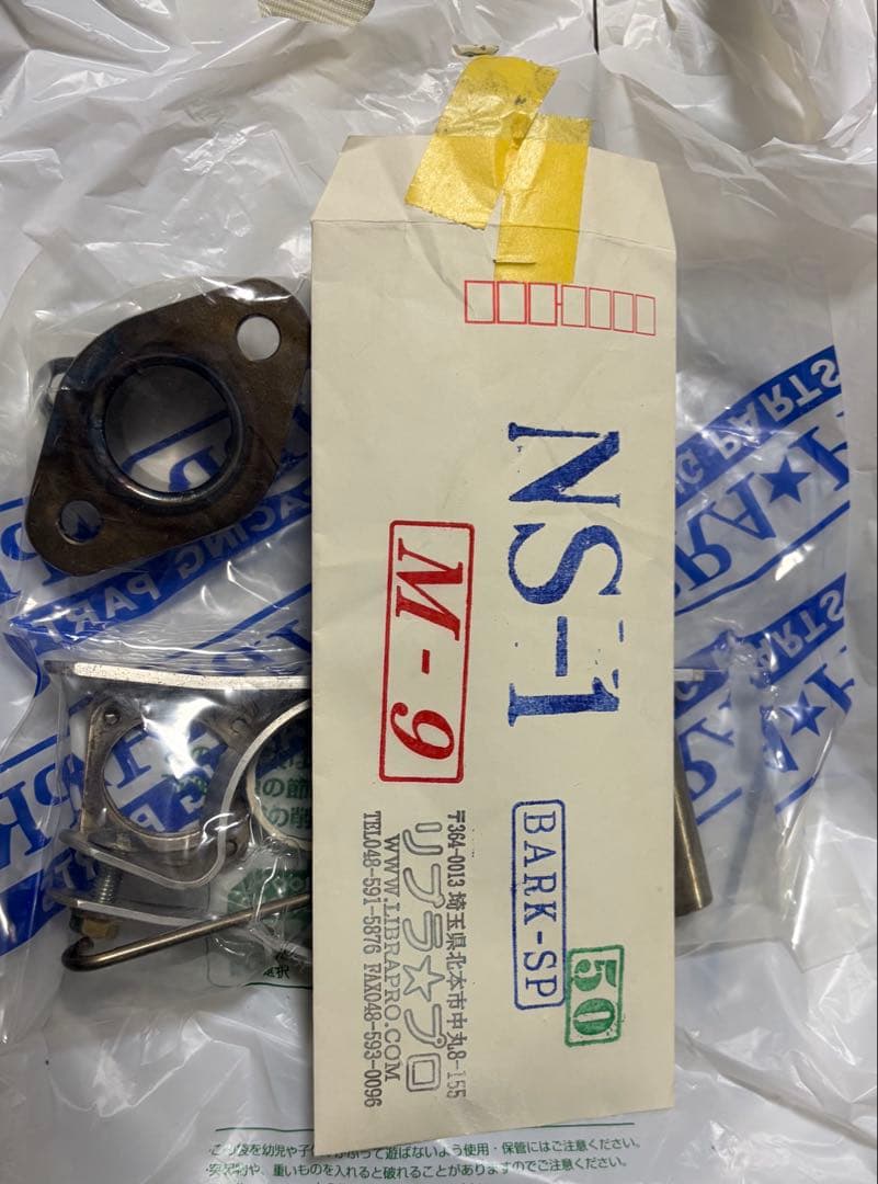 リブラプロ m9 ns-1用