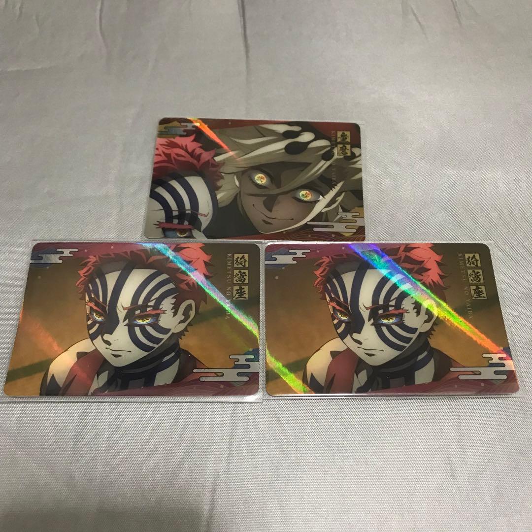 鬼滅の刃 オールキラカード 童磨 猗窩座 3枚セット