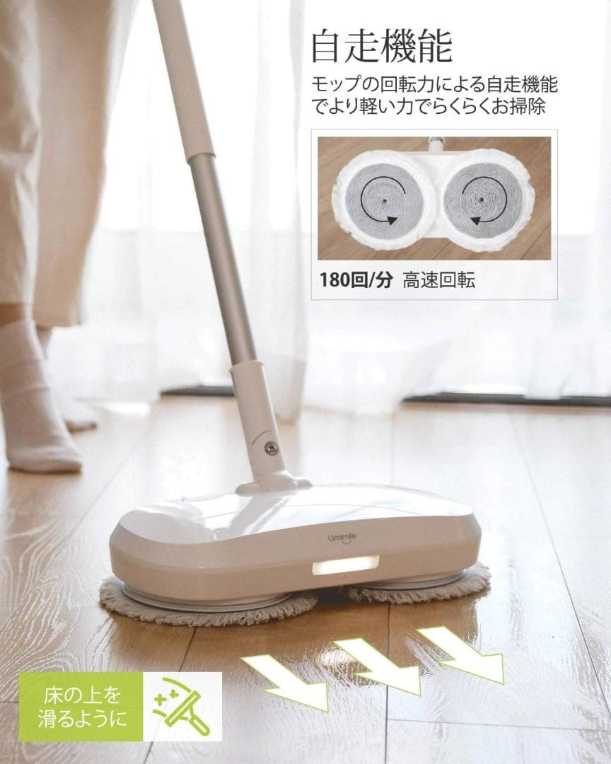 回転モップ フロアワイパー 水拭き LED照明付きコードレスクリーナー