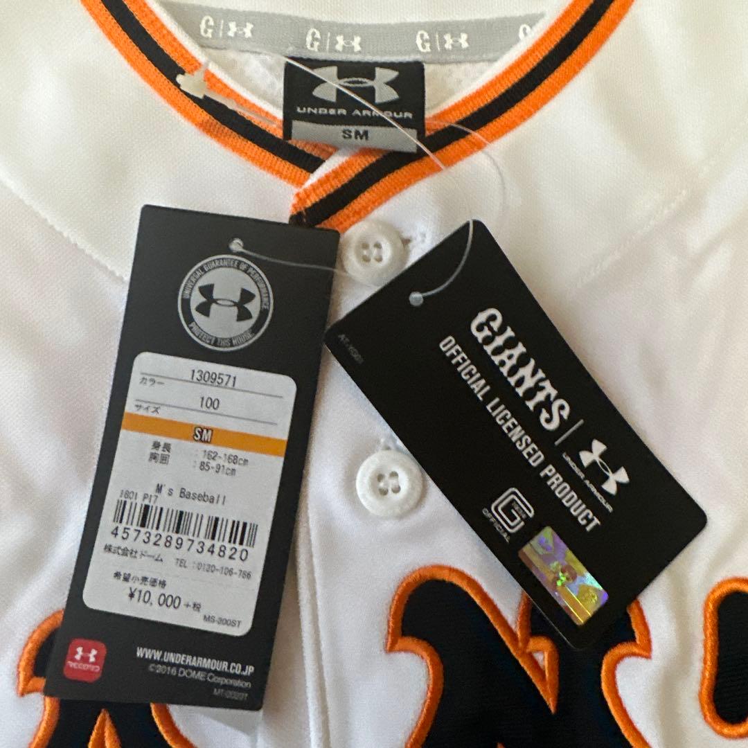 読売ジャイアンツ 小林誠司 ユニフォームとタオル
