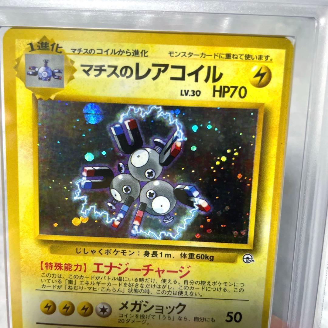 ARS10 ポケカ 旧裏 マチスのレアコイル ホロ