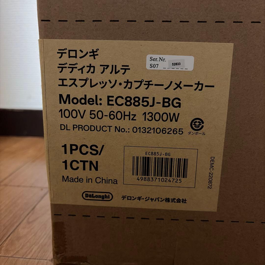 デロンギ デディカアルテ エスプレッソ・カプチーノメーカー EC885J-BG