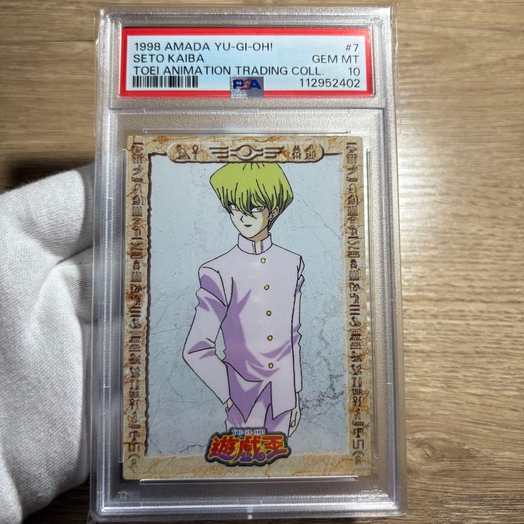 【 鑑定品 PSA10 】　極美品　アマダ　海馬瀬人　東映版