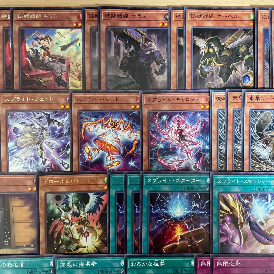 大会構築 鉄獣スプライトデッキ 鉄獣戦線デッキ シュライグ Ｍｏｕｓｅｒ