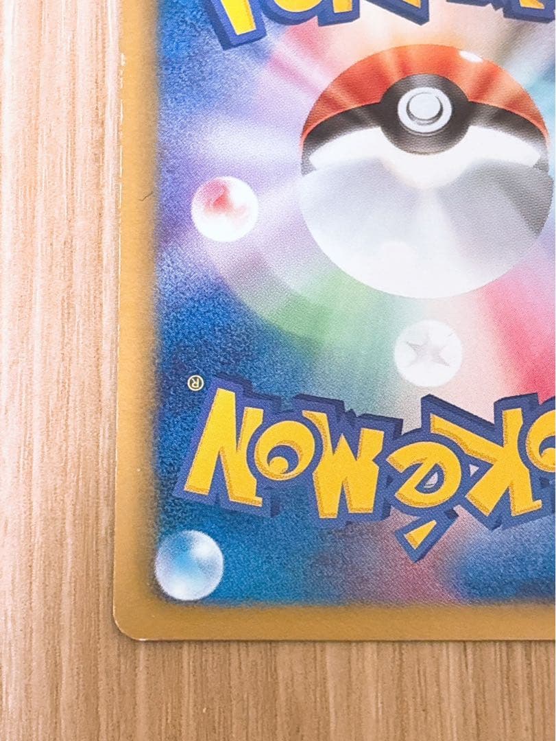 ポケモンカード　チルタリス　UR 065/059 1ED