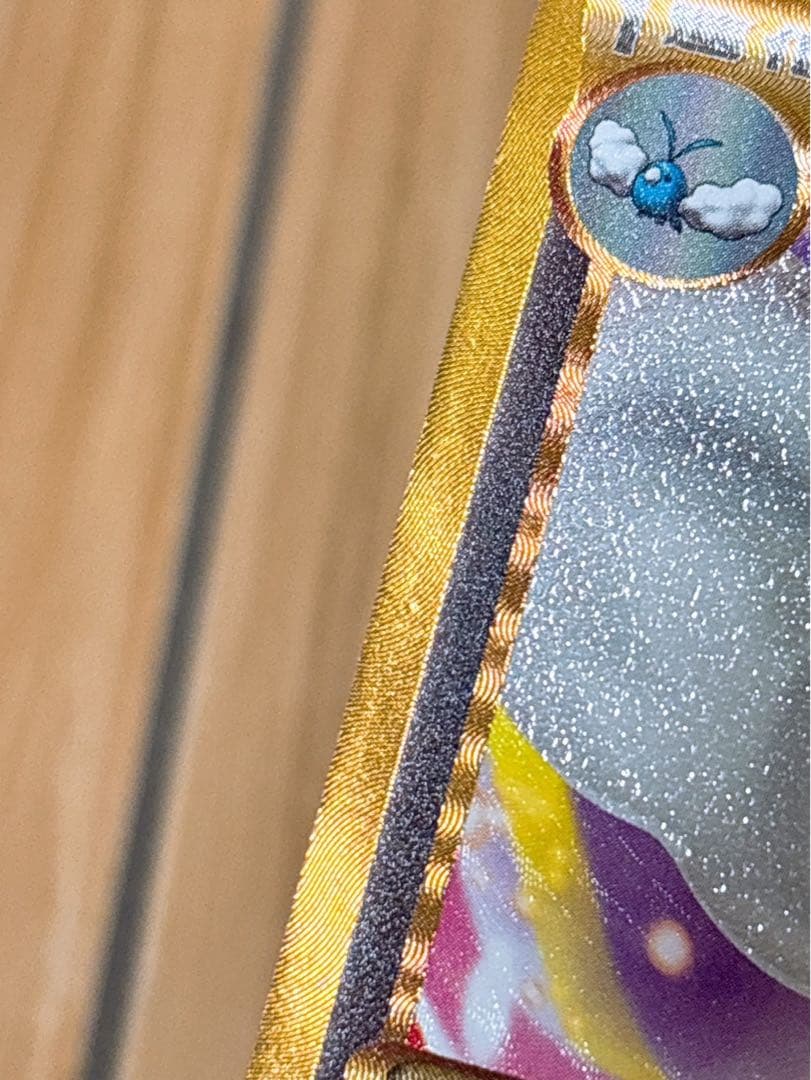 ポケモンカード　チルタリス　UR 065/059 1ED