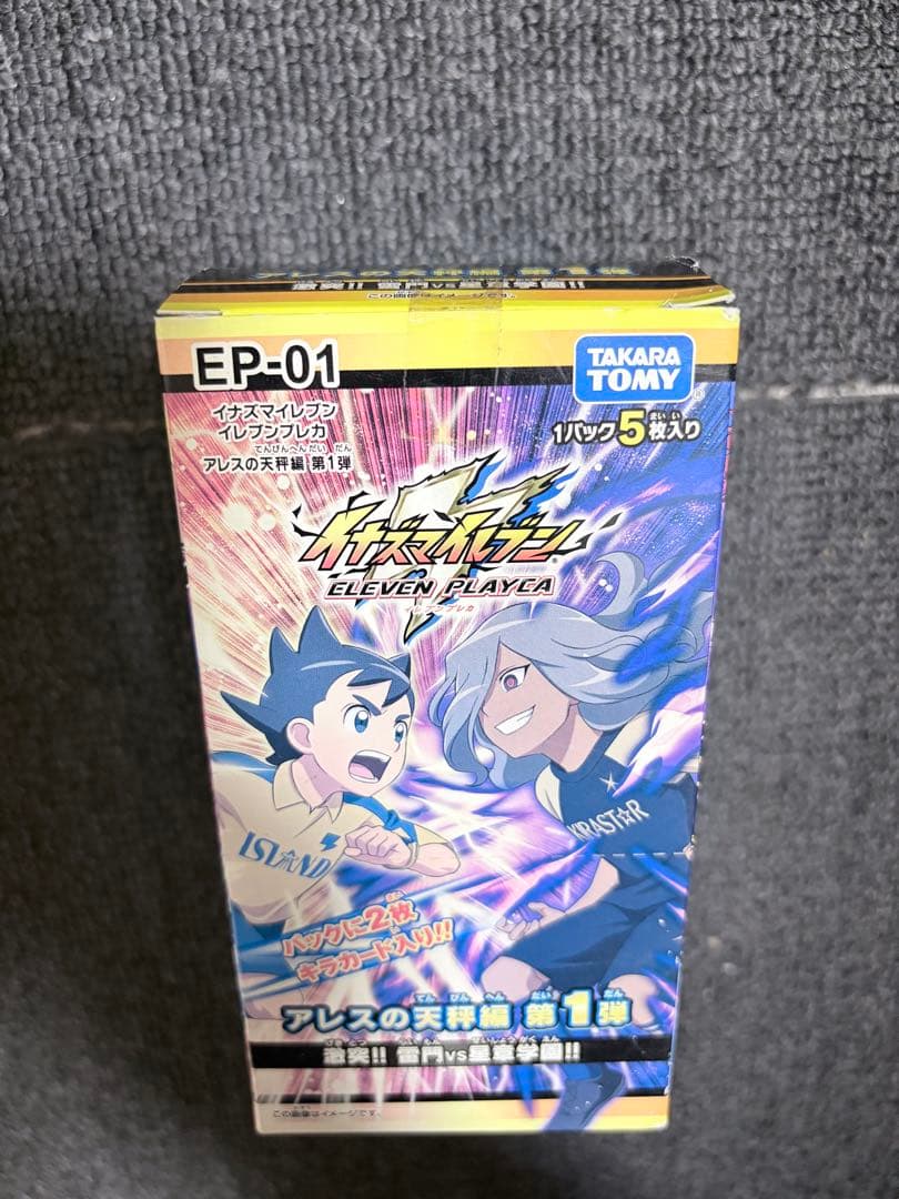 絶版　未開封　イナズマイレブン　イレブンプレカ　アレスの天秤編　第1弾　1box