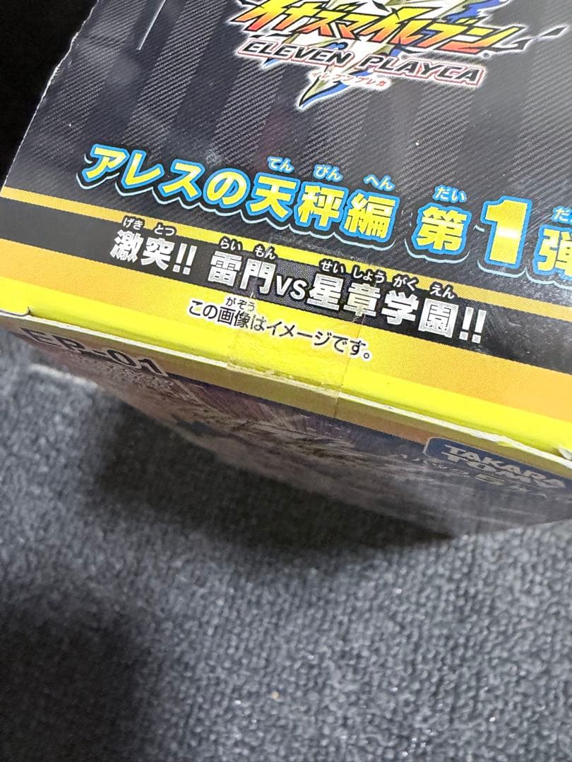 絶版　未開封　イナズマイレブン　イレブンプレカ　アレスの天秤編　第1弾　1box