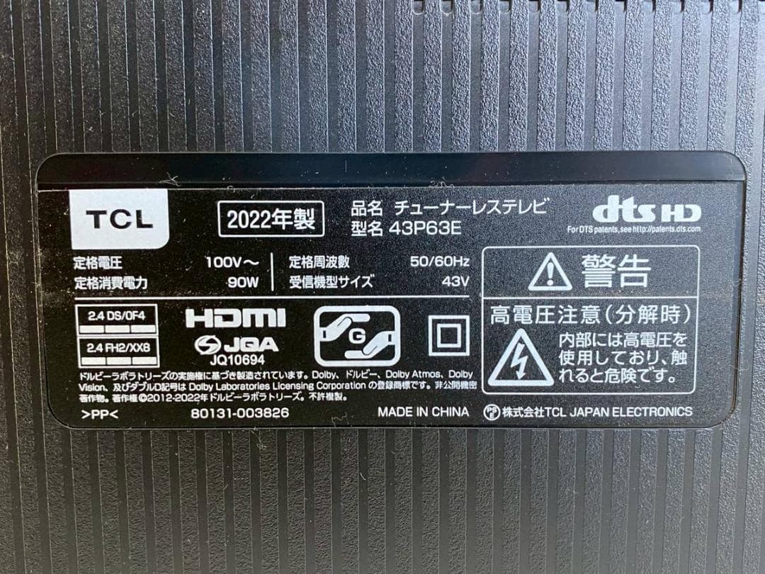 【完動品】TCL チューナーレステレビ 43P63E