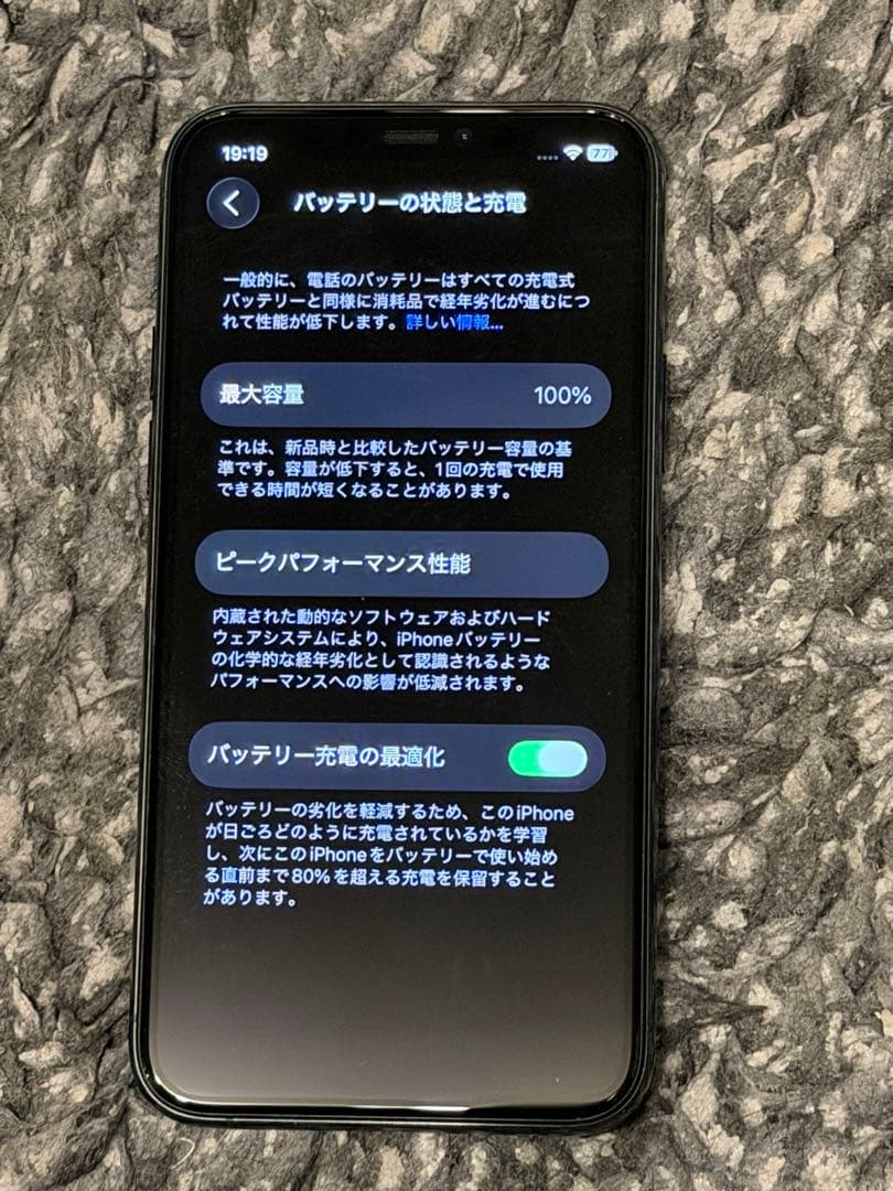 iPhone11Pro 256GB SIMフリー 100%