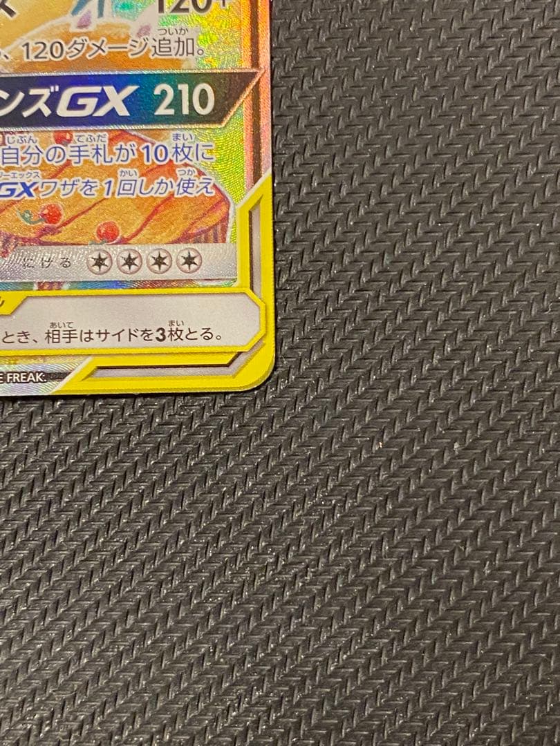 イーブイ＆カビゴンGX PROMO SM-Pプロモカード 297/SM-P