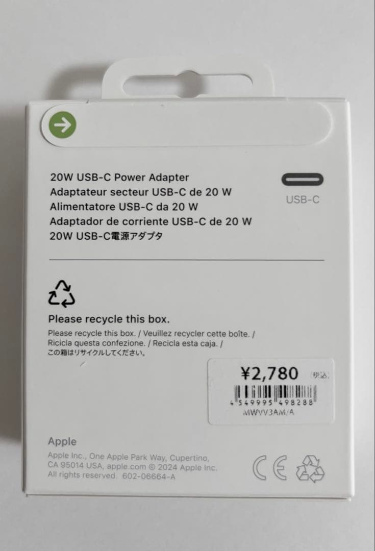 【imuさま専用】AirPods Pro第2世代+ 20Wアダプター　未使用品