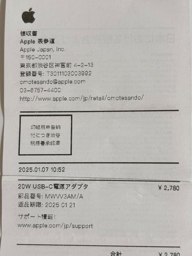 【imuさま専用】AirPods Pro第2世代+ 20Wアダプター　未使用品