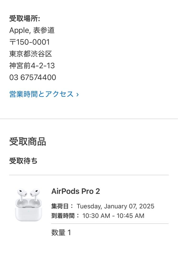【imuさま専用】AirPods Pro第2世代+ 20Wアダプター　未使用品