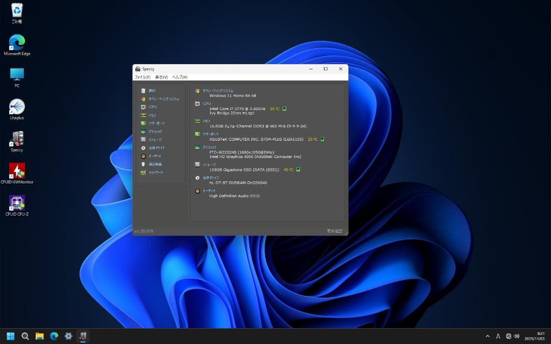 【ありがとう】デスクトップ windows11 SSD128GB