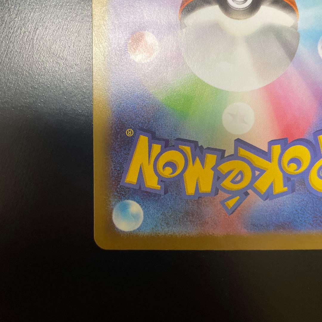 ポケカ　テレパス超エネルギー　エラー