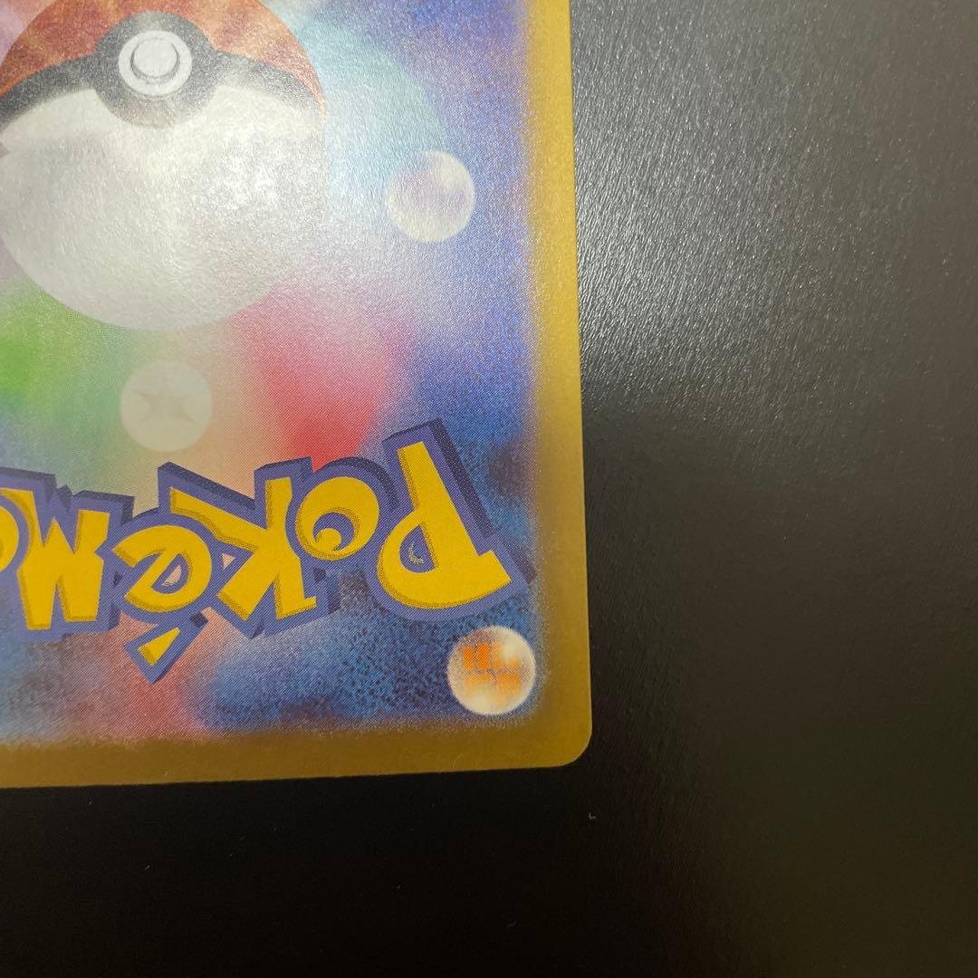 ポケカ　テレパス超エネルギー　エラー