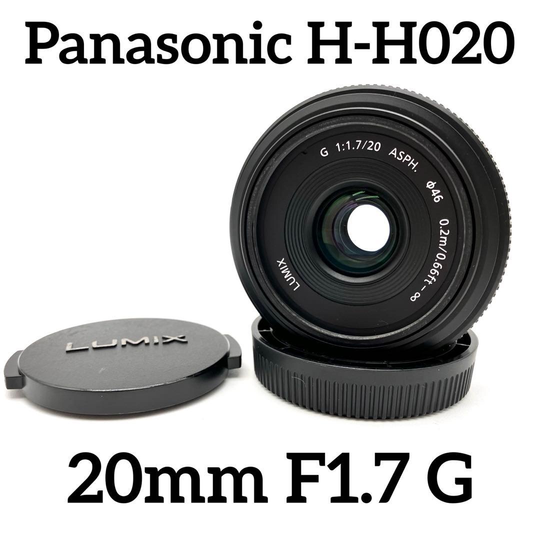 Panasonic H-H020 20mm F1.7 G 単焦点レンズ